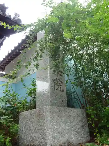 祥泉院のその他建物