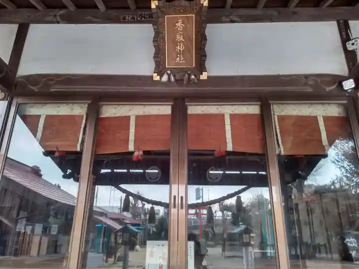 香取神社(旭町香取神社・大鳥神社)の本殿・本堂