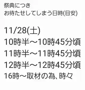 くまくま神社(導きの社 熊野町熊野神社)(東京都) 2020年11月28日(土)〜(2020年11月27日(金) 19時33分01秒投稿)