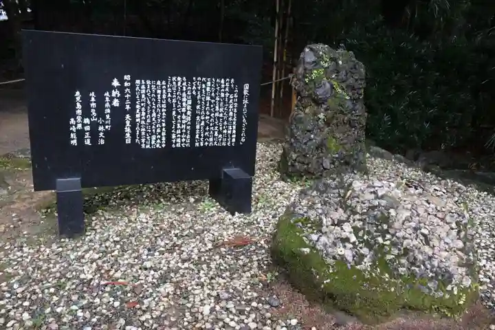 霧島神宮(鹿児島県)