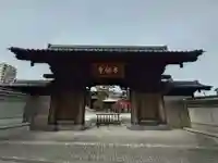 本伝寺(東京都)