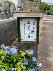 安穏寺(愛知県)