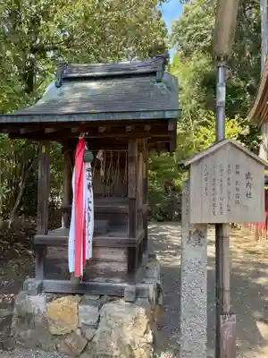 平岡八幡宮(京都府)