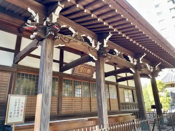 願行寺(東京都)