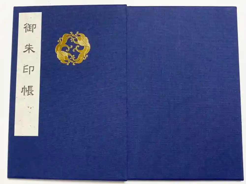 天龍寺の御朱印帳