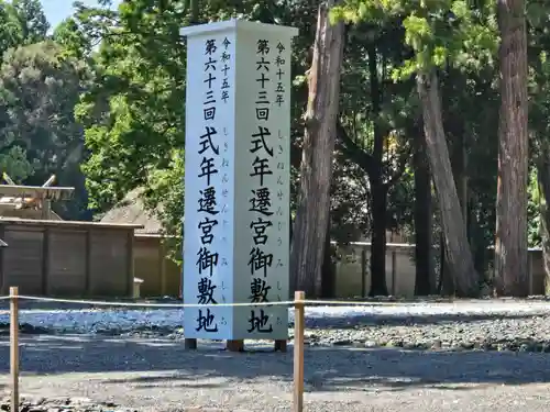 伊勢神宮内宮（皇大神宮）(三重県)