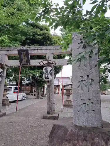 相模原氷川神社(神奈川県)