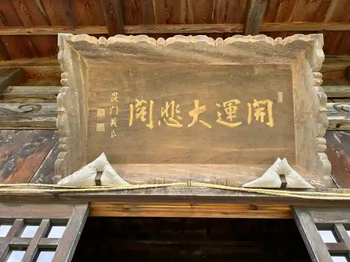 国宝 大法寺(長野県)