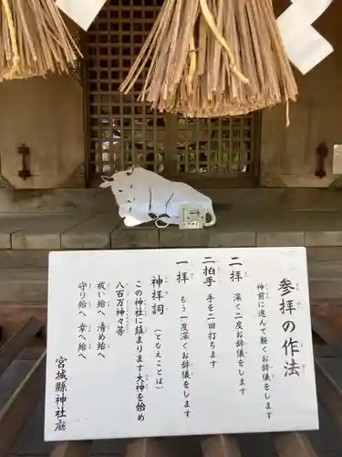 涌谷神社の本殿