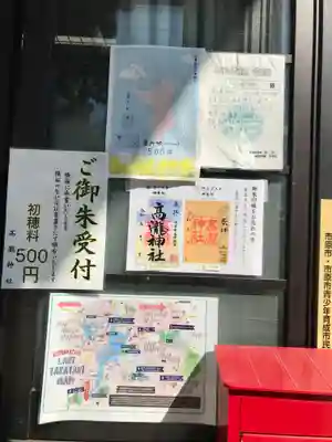 高瀧神社(千葉県)