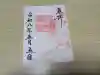 沓掛香取神社の{uncategorized: "未分類", other: "その他", undefined: "問題あり", building: "その他建物", grave: "お墓", sacred_gate: "鳥居", guardian: "狛犬", statue: "像", buddha: "仏像", history: "歴史", nature: "自然", garden: "庭園", animal: "動物", pagoda: "塔", temizu: "手水舎", mountain_gate: "山門・神門", sanctuary: "本殿・本堂", subordinate: "末社・摂社", art: "芸術", scenery: "景色", jizo: "地蔵", ema: "絵馬", goshuin: "御朱印", omikuji: "おみくじ", items: "授与品その他", amulet: "お守り", goshuincho: "御朱印帳", eats: "食事", festival: "お祭り", votive_dance: "神楽", shichigosan: "七五三参", wedding: "結婚式", experience: "体験その他", initially: "初詣", around: "周辺", anti_infection: "感染症対策"}