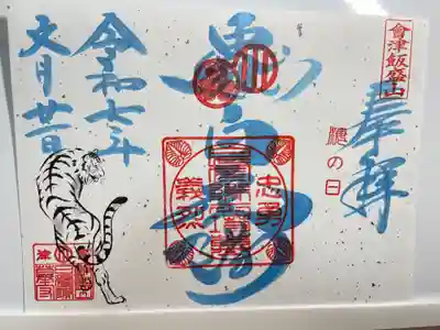 円通三匝堂（さざえ堂）(福島県)