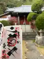 愛染院(徳島県)