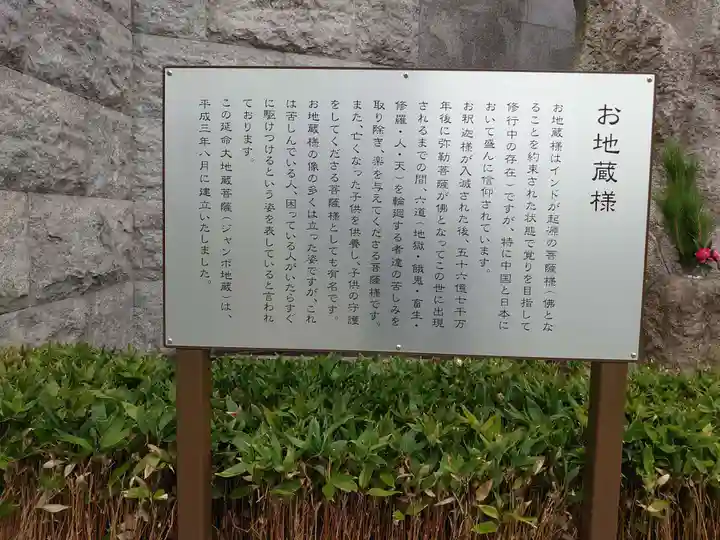 清浄寺(矢場地蔵)(愛知県)