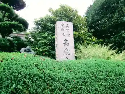 高蔵寺のその他建物