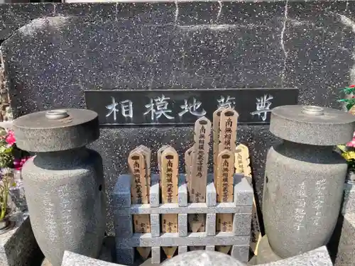 興全寺(神奈川県)