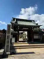 海運山 満福寺の山門・神門