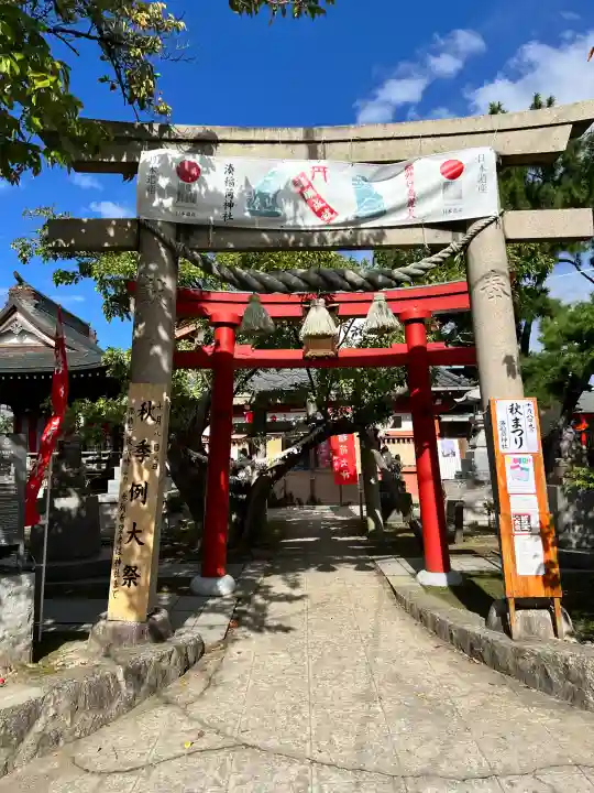 湊稲荷神社の{uncategorized: "未分類", other: "その他", undefined: "問題あり", building: "その他建物", grave: "お墓", sacred_gate: "鳥居", guardian: "狛犬", statue: "像", buddha: "仏像", history: "歴史", nature: "自然", garden: "庭園", animal: "動物", pagoda: "塔", temizu: "手水舎", mountain_gate: "山門・神門", sanctuary: "本殿・本堂", subordinate: "末社・摂社", art: "芸術", scenery: "景色", jizo: "地蔵", ema: "絵馬", goshuin: "御朱印", omikuji: "おみくじ", items: "授与品その他", amulet: "お守り", goshuincho: "御朱印帳", eats: "食事", festival: "お祭り", votive_dance: "神楽", shichigosan: "七五三参", wedding: "結婚式", experience: "体験その他", initially: "初詣", around: "周辺", anti_infection: "感染症対策"}