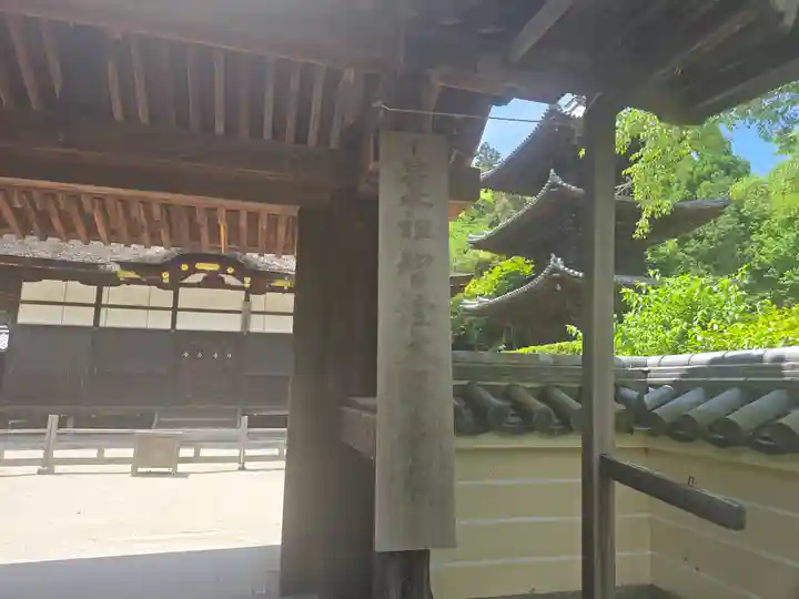 唐院(滋賀県)