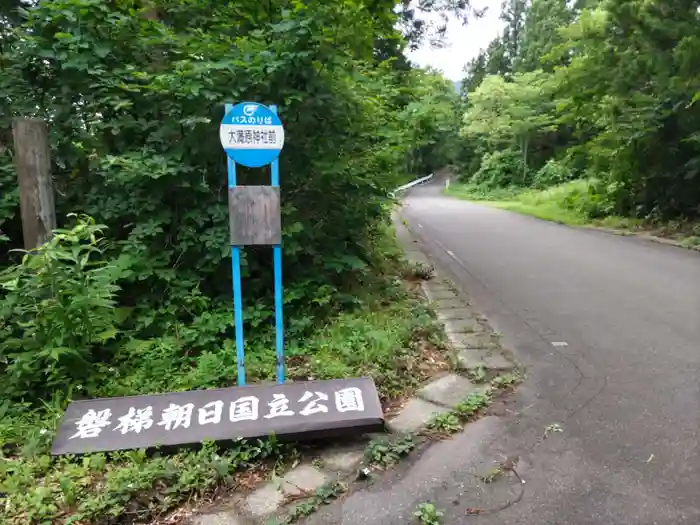 小月山神社の建物その他