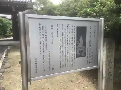 常保寺(愛知県)