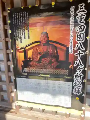 金常寺大石不動院(三重県)