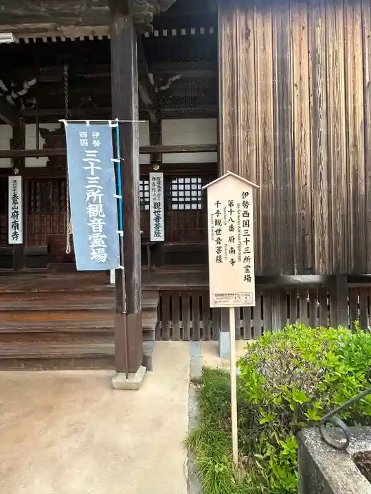 光勝寺(三重県)