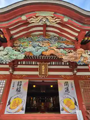 大前神社(栃木県)