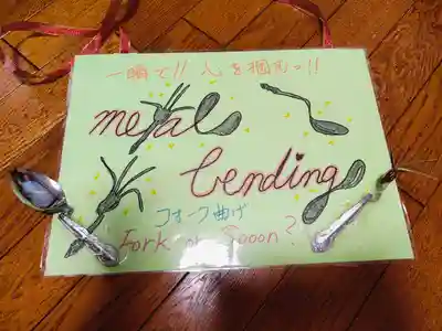 遠照山 光明寺（尼崎大仏）(兵庫県)