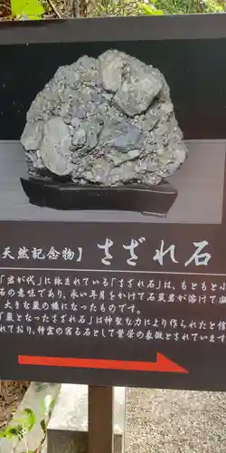 建部大社(滋賀県)