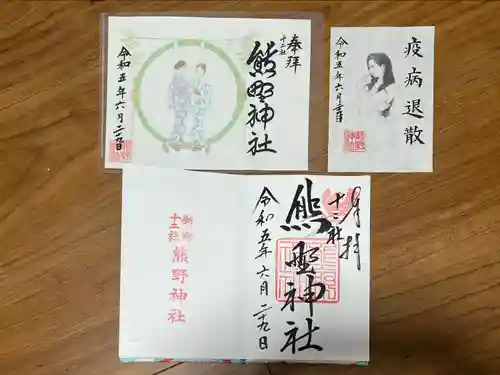 熊野神社(東京都)