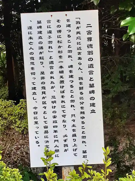 今市報徳二宮神社(栃木県)