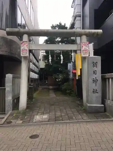 朝日神社の鳥居