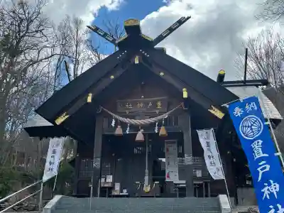 置戸神社の{uncategorized: "未分類", other: "その他", undefined: "問題あり", building: "その他建物", grave: "お墓", sacred_gate: "鳥居", guardian: "狛犬", statue: "像", buddha: "仏像", history: "歴史", nature: "自然", garden: "庭園", animal: "動物", pagoda: "塔", temizu: "手水舎", mountain_gate: "山門・神門", sanctuary: "本殿・本堂", subordinate: "末社・摂社", art: "芸術", scenery: "景色", jizo: "地蔵", ema: "絵馬", goshuin: "御朱印", omikuji: "おみくじ", items: "授与品その他", amulet: "お守り", goshuincho: "御朱印帳", eats: "食事", festival: "お祭り", votive_dance: "神楽", shichigosan: "七五三参", wedding: "結婚式", experience: "体験その他", initially: "初詣", around: "周辺", anti_infection: "感染症対策"}