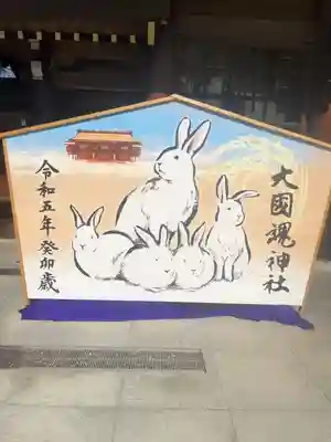 大國魂神社(東京都)