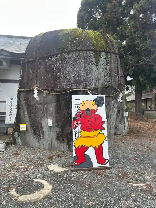 三ツ石神社(岩手県)