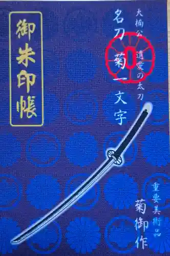 松帆神社の{uncategorized: "未分類", other: "その他", undefined: "問題あり", building: "その他建物", grave: "お墓", sacred_gate: "鳥居", guardian: "狛犬", statue: "像", buddha: "仏像", history: "歴史", nature: "自然", garden: "庭園", animal: "動物", pagoda: "塔", temizu: "手水舎", mountain_gate: "山門・神門", sanctuary: "本殿・本堂", subordinate: "末社・摂社", art: "芸術", scenery: "景色", jizo: "地蔵", ema: "絵馬", goshuin: "御朱印", omikuji: "おみくじ", items: "授与品その他", amulet: "お守り", goshuincho: "御朱印帳", eats: "食事", festival: "お祭り", votive_dance: "神楽", shichigosan: "七五三参", wedding: "結婚式", experience: "体験その他", initially: "初詣", around: "周辺", anti_infection: "感染症対策"}