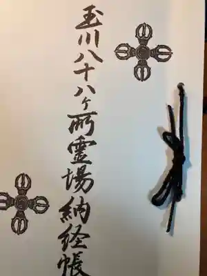 東漸寺(神奈川県)