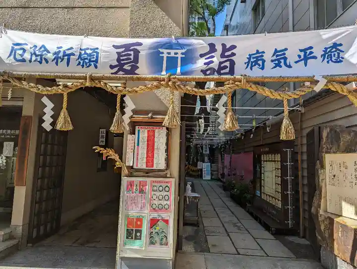 少彦名神社のその他建物