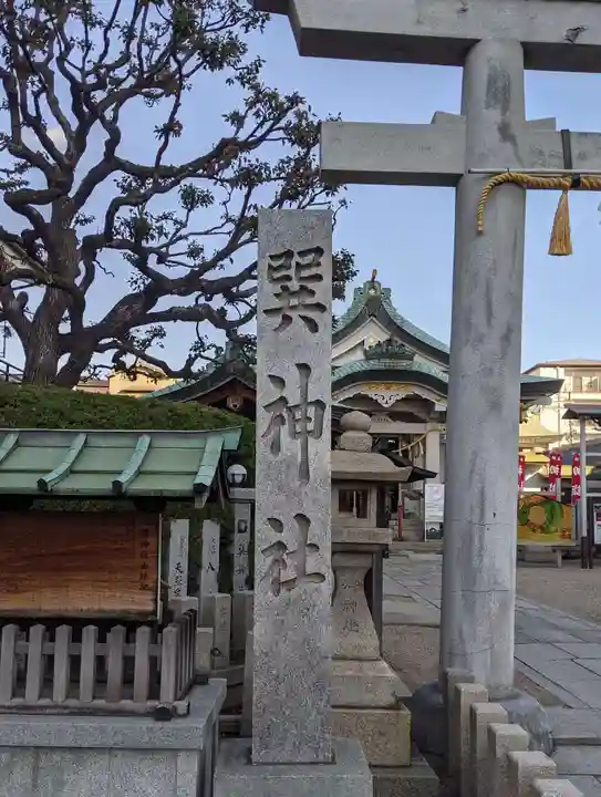 巽神社(大阪府)