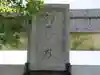 御嶽神社(東京都)