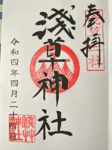 浅草神社(東京都)