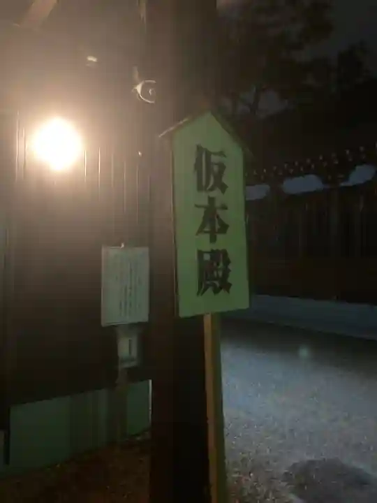 茨木神社のその他建物