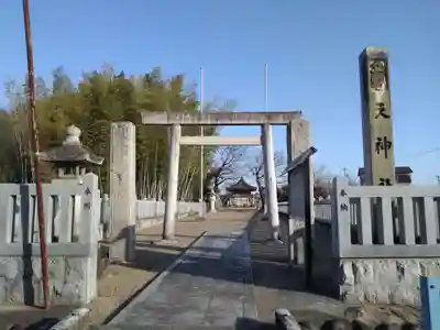 立野天神社（浅野）(愛知県)