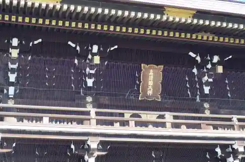 真清田神社(愛知県)