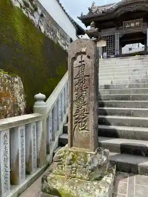 法音寺(大分県)