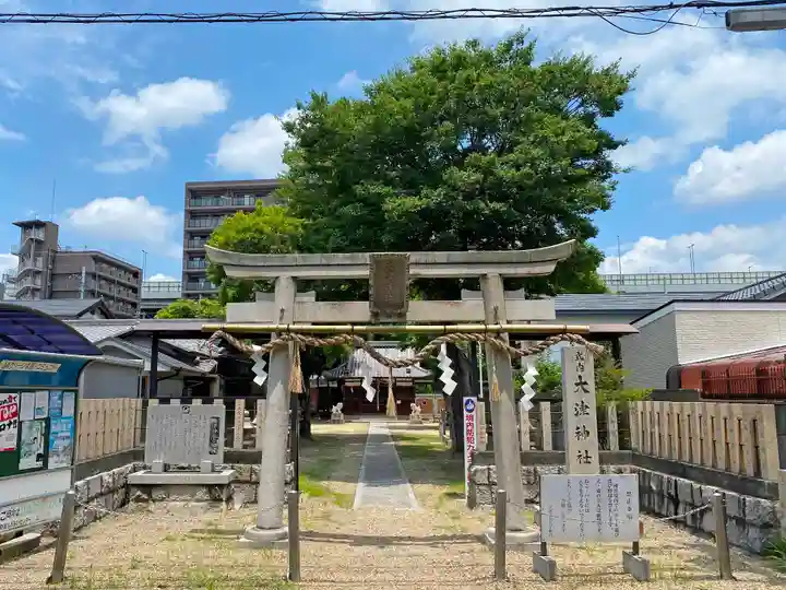 大津神社(大阪府)