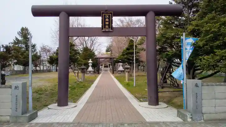 江南神社の鳥居