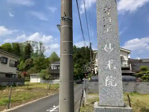 光明寺の{uncategorized: "未分類", other: "その他", undefined: "問題あり", building: "その他建物", grave: "お墓", sacred_gate: "鳥居", guardian: "狛犬", statue: "像", buddha: "仏像", history: "歴史", nature: "自然", garden: "庭園", animal: "動物", pagoda: "塔", temizu: "手水舎", mountain_gate: "山門・神門", sanctuary: "本殿・本堂", subordinate: "末社・摂社", art: "芸術", scenery: "景色", jizo: "地蔵", ema: "絵馬", goshuin: "御朱印", omikuji: "おみくじ", items: "授与品その他", amulet: "お守り", goshuincho: "御朱印帳", eats: "食事", festival: "お祭り", votive_dance: "神楽", shichigosan: "七五三参", wedding: "結婚式", experience: "体験その他", initially: "初詣", around: "周辺", anti_infection: "感染症対策"}
