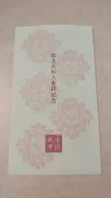唐招提寺(奈良県)